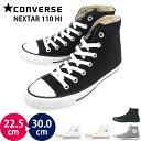 コンバース ネクスター 110 ハイカット CONVERSE NEXTAR 110 HI ユニセックス レディース メンズ スニーカー カジュアル シューズ キャンバス 女性 男性 婦人 紳士 日本正規代理店品 ブラック ブラックモノクローム ホワイト オプティカルホワイト グレー