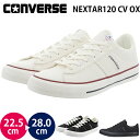 コンバース ネクスター120 CV OX ローカット CONVERSE NEXTAR120CVOX ユニセックス レディース メンズ スニーカー キャンバス シ...