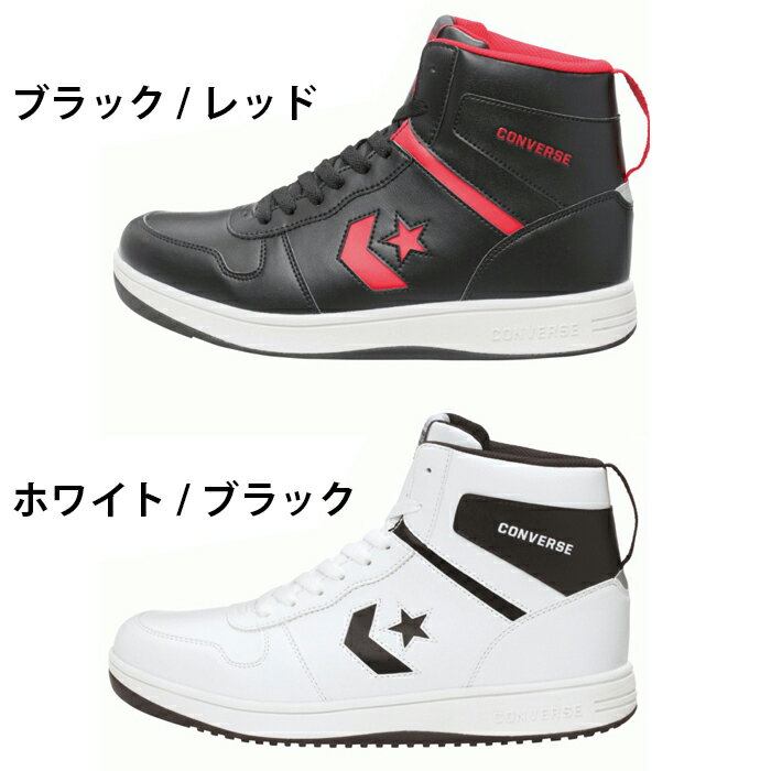 コンバース ネクスター1360 SC HI CONVERSE NEXTAR1360 SC HI ユニセックス レディース メンズ ウィンターシューズ スノトレ カジュアルスニーカー ハイカット スノートレーニング ウインター 防水 防滑ソール 雨 雪 冬 雪寒地 女性 男性 婦人 紳士 ブラック ホワイト