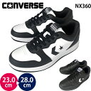 コンバース NX360 CONVERSE ユニセックス メンズ レディース ジュニア スニーカー コートシューズ ブラック ホワイト/ブラック 定番モデル