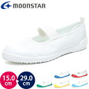 ムーンスター moonstar Tefカラー 上履き バレー スクールシューズ テフロン加工 撥水 キッズ ジュニア 男の子 女の子 子供靴 上靴 学校 入学 ...