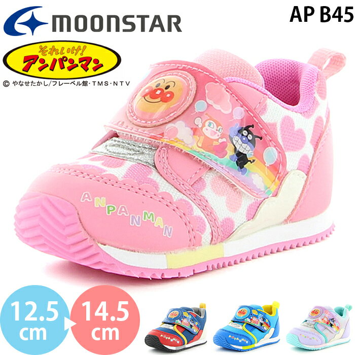 ムーンスター アンパンマンベビー moonstar AP B45 ベビー キッズ ファーストシューズ キャラクター スニーカー 女の子 男の子 子供靴 運動靴 マジックテープ ベルクロ ピンク トリコ ブルー パープル