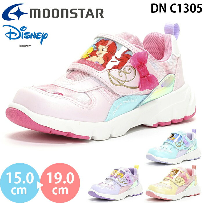 ムーンスター ディズニープリンセス DN C1305 moonstar DISNEY キッズ ジュニア シューズ スニーカー マジックテープ ベルクロ キャラクター ガールズ 女の子 子供靴 ピンク ミント パープル イエロー アリエル ジャスミン ラプンツェル ベル