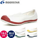 ムーンスター moonstar ハイスクール4型S 上履き キッズ ジュニア スクール メンズ レディース 上靴 子供 男の子 女の子 ホワイト 白靴 学生 学...