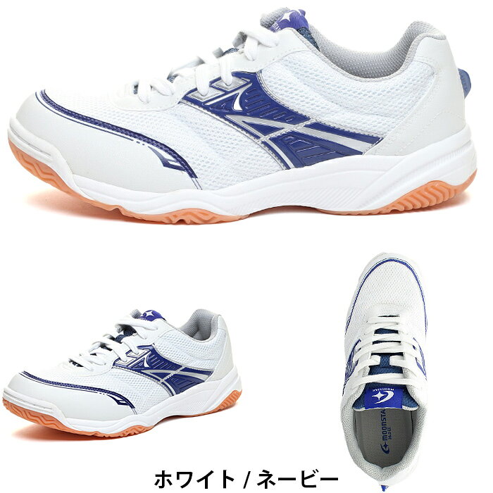 ムーンスター moonstar MS1200T 体育館シューズ キッズ ジュニア ユニセックス レ...