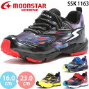 ムーンスター スーパースター SS K1163 moonstar SUPERSTAR キッズ ジュニア スニーカー シューズ ボーイズ 男の子 子供靴 運動靴 ...
