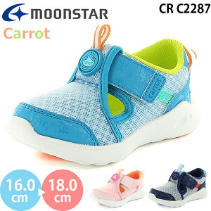 【アウトレット】【在庫処分】 ムーンスター キャロット CR C2287 moonstar Carrot チャチャっとRUNドリー キッズ サマーシューズ スニーカー 男の子 女の子 子供靴 運動靴 マジックテープ ベルクロ 洗濯機 丸洗い 急速乾燥 ターコイズ ピンク ネイビー