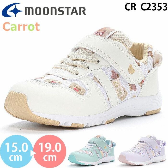 ムーンスター キャロット CR C2353 moonstar Carrot キッズシューズ スニーカー フルーツ柄 女の子 男の子 子供靴 マジックテープ ベル..