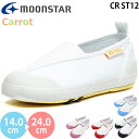 ムーンスター キャロット CR ST12 moonstar Carrot 体育館シューズ キッズ ジュニア スクール 上履き上靴 男の子 女の子 子供靴 通園 ...