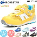ムーンスター キャロット MS C2326 ダーグ moonstar Carrot キッズシューズ スニーカー 女の子 男の子 子供靴 マジックテープ ベルクロ...