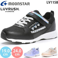 ムーンスター ラブラッシュ LV 1158 moonstar LUVRUSH スーパースター 防水 キッズ ジュニア スニーカー シューズ ガールズ 女の子 子供靴 運動靴 運動会 マジックテープ ベルクロ ブラック パープル ベージュ 2024春夏
