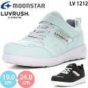 ムーンスター ラブラッシュ LV 1212 moonstar LUVRUSH スーパースター 防水 キッズ ジュニア スニーカー シューズ ガールズ 女の子 子供靴 運動靴 運動会 マジックテープ ベルクロ ミント ブラック 2025春夏