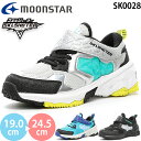 ムーンスター スキルシューター SK 0028 moonstar SKLSHOTER スーパースター シャイニングブレイク 剛スキル ダイヤスキル キッズ ジュ...