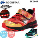 ムーンスター スキルシューター SK 0069LE moonstar SKLSHOTER スーパースター 光る靴 光スキル イッセン キッズ ジュニア スニーカ...