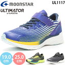 ムーンスター アルティメイター UL 1117 moonstar ULTIMATOR by SUPERSTAR 横幅3E 幅広 ワイド キッズ ジュニア スニー...
