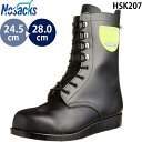 ノサックス Nosacks 野口ゴム工業 HSK207 安全靴 レースアップ 長編上げタイプ ブーツ アスファルト舗装用 JIS対応 道路 鋼製 先芯 断熱底 ...