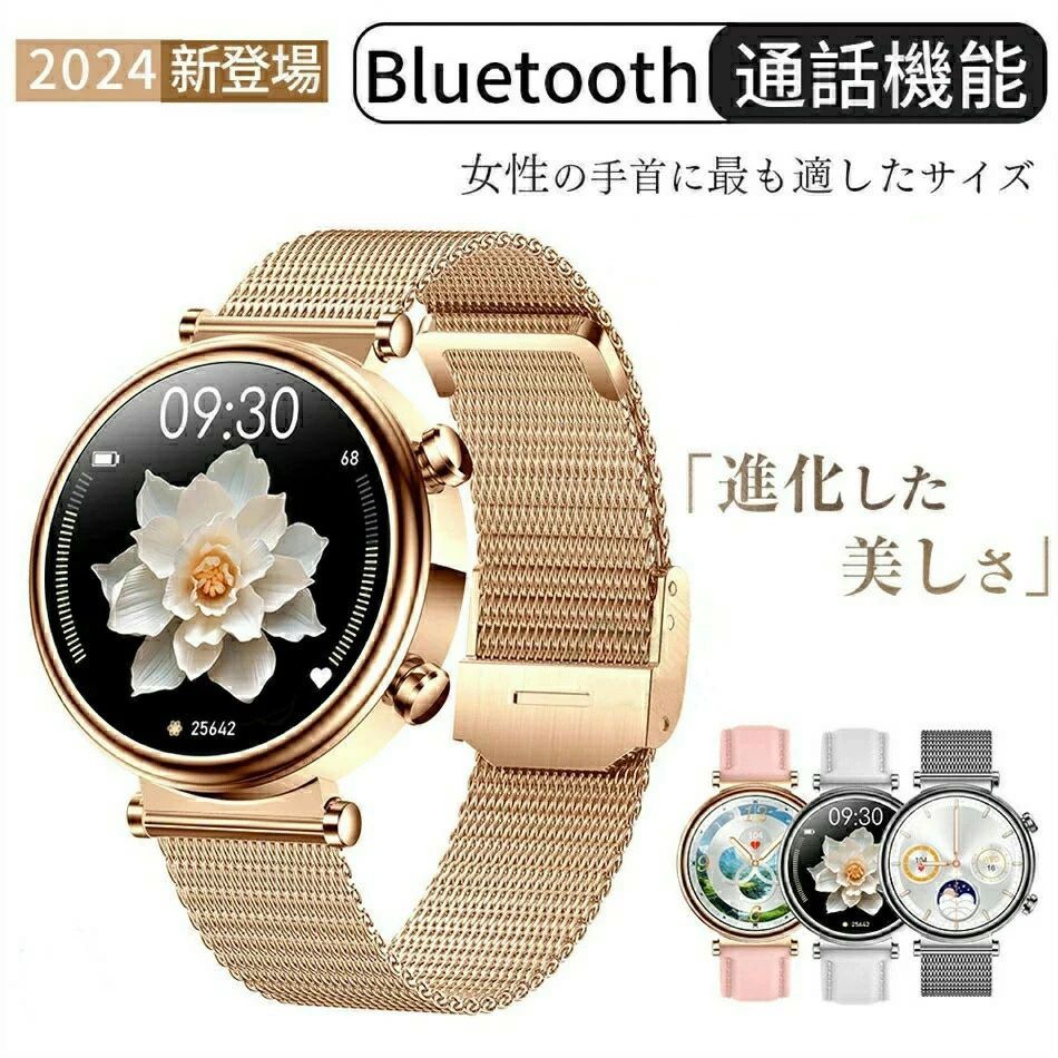 スマートウォッチ レディース 日本製センサー 丸型 通話機能 多機能 着信通知 腕時計 40代 android 母の日プレゼント