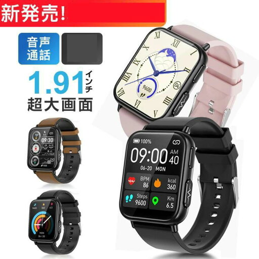 スマートウォッチ 日本製センサー 24時間健康管理 iphone android 1.91インチ大画面 スマートウォッチ 日本製センサー 24時間健康管理 iphone android 1.91インチ大画面