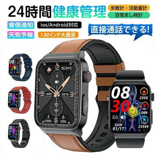 レディース スマートウォッチ メンズ 1.92インチ大画面 24時間健康管理 歩数計 腕上げ点灯 対応 LINE通知 日本語説明書付き 血中酸素 体表面温度検知 心拍数 通話機能 活動量計 音楽プレーヤー 腕時計 着信通知 睡眠検測 iphone Android レディース スマートウォッチ メンズ 1.92インチ大画面 24時間健康管理 歩数計 腕上げ点灯 対応 LINE通知 日本語説明書付き 血中酸素 体表面温度検知 心拍数 通話機能 活動量計 音楽プレーヤー 腕時計 着信通知 睡眠検測 iphone Android