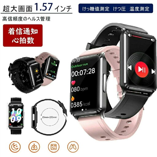 スマートウォッチ 日本製 センサー 心臓図 血糖 皮膚温度 皮膚温度 けつ圧 1.47インチ 着信通知 多機能 iPhone Android 心拍 睡眠検測 アラーム 消費カロリー 天気予報 ギフト 母の日 誕生日 プレゼント 日本語説明書付き スマートウォッチ 日本製 センサー 心臓図 血糖 皮膚温度 皮膚温度 けつ圧 1.47インチ 着信通知 多機能 iPhone Android 心拍 睡眠検測 アラーム 消費カロリー 天気予報 ギフト 母の日 誕生日 プレゼント 日本語説明書付き