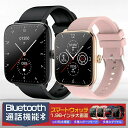 Bluetooth通話機能 レディース スマートウォッチ メンズ 24時間健康管理 体表面温度検知 心拍数 活動量計 音楽プレーヤー 大画面 腕時計 歩数計 腕...