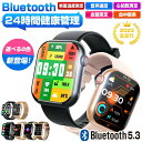 【2024年最新版 工場直営 】スマートウォッチ 血圧測定 血糖値 尿酸値 血糖測定 日本製センサー 1.96インチ 通話機能付き 多機能健康管理 皮膚温変動測...