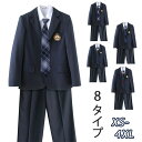 男の子 入学式 スーツ 卒業式 スーツ 大きいサイズあり 学生服 上下セット男子高生 制服 コスプレ【入学式】【卒業式】【男の子】【スーツ】 【制服】【フォーマル】 ブレザー5点セット[ブレザー＋長袖シャツ＋バッジ＋ズボン＋ネクタイ]