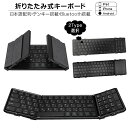 折りたたみ キーボード Bluetooth 5.1 ワイヤレス キーボード タッチパッド搭載/テンキー搭載 iPad 第10世代 第9世代 第8世代 スマホスタンド付き スリム スマホ タブレット Mac/iOS/Windows ノートPC マルチペアリング 日本語説明書付(2)
