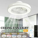 シーリングファン シーリングファンライト LED サーキュレーター シーリングライト 高輝度 8畳 10畳 調光 調色 風量調節可 常夜灯 ファン付き 空気循環 照明器具 天井照明 省エネ 節電 家庭用 リビング 寝室 部屋 洋室 和室 リモコン