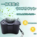 SEECORE 充電式ベルトファン 超強風 ブラック 携帯扇風機 10000mAhバッテリー内蔵&腰掛け扇風機 軽さを重視 作業服用ファン 熱さ対策 暑さ対策(2)