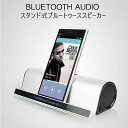 楽天グッドスマイルストアBluetooth スピーカー ワイヤレススピーカー 手元スピーカー スマートフォン パワフル 高音質 おしゃれ ポータブル ワイド スリム 父の日 プレゼント　Bluetooth接続 AUX音源再生 タブレット スマートフォン ノートパソコン対応 2色選択可能