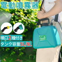 噴霧器 電動 充電式 8L/5L 2種類のスプレー 小型 肩掛け 自動噴霧器 電気農薬じょうろ 動力噴霧器 軽量 低騒音 肩に優しい 散布 洗車 車 散水 芝生 畑 除草 除草剤 防除機 消毒 雑草対策 薬剤 散布機 噴射機 菜園 園芸 ガーデニング DIY