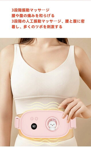 実用的 新しい 月経加熱パッド けいれん用サイクル加熱パッド 女性 女の子 ホットマッサージ胃加熱パッド マッサージ器 腰 マッサージ機 改善 実用的 新しい 月経加熱パッド けいれん用サイクル加熱パッド 女性 女の子 ホットマッサージ胃加熱パッド マッサージ器 腰 マッサージ機 改善