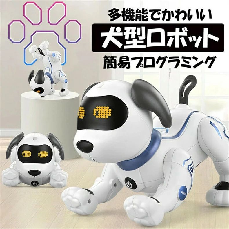 音声指示英語のみロボット 犬 ペット 犬型ロボット ロボット犬 人気 動く スタントドッグ ペットロボット プログラミング 誕生日プレゼ..