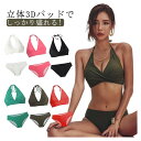 ブルー 2点 プール 女性 水着セット 水着 ピンク レッド 黒 送料無料 ブラック カーキ ビキニセット 大きい スポーツ ママ用 海 ママ ホワイト 大人 ...