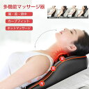 多機能マサージ枕 マッサージ枕 マッサージ 整体枕 背もたれ 首マッサージャー マッサージピロー 電熱 温湿布浸透 寝ながらマッサージ器 日本語説明書 多機能マ...
