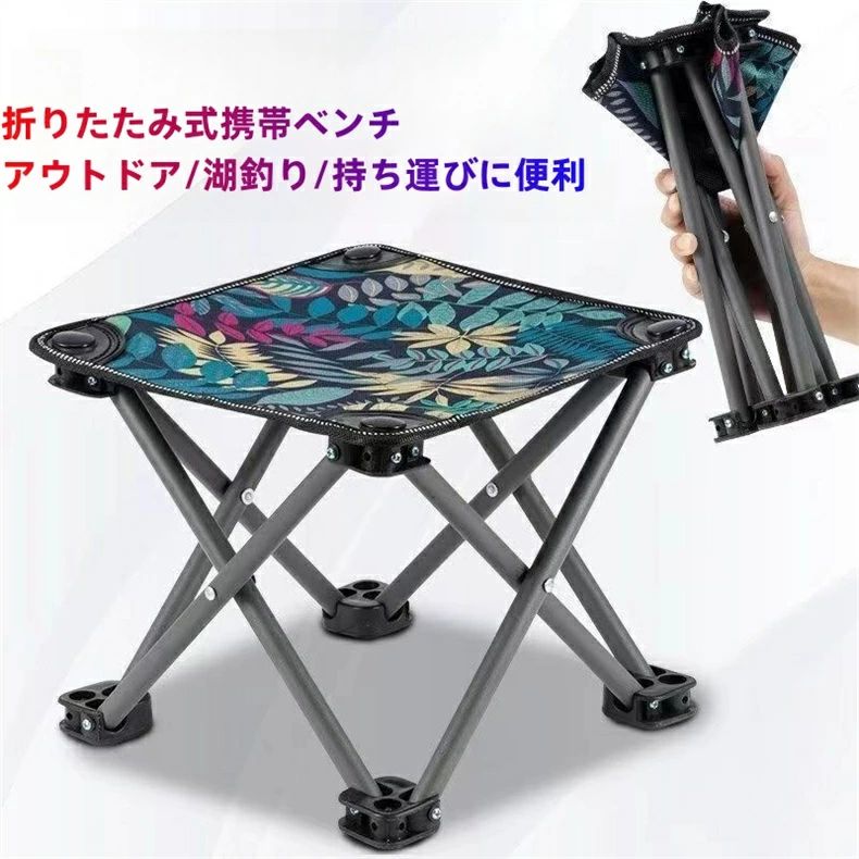 アウトドアチェア 軽量 コンパクト折りたたみ椅子 小型 耐荷重 携帯便利 キャンプ椅子 登山 釣りカラー..