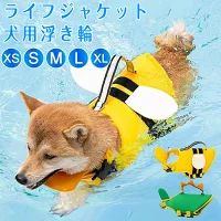【超可愛い!】犬用 ライフジャケット わんちゃん用 サメ 犬服 犬 水遊び 川遊び 海水浴 海 川 救命胴衣 水泳 ペット サイズ調節可能 小型犬 中型犬 大型犬 可愛い おしゃれ 水泳練習 ペット ライフベスト 安心 蜜蜂形設計 反射ストライプ XS-XXL