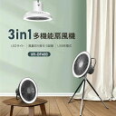 首振り 卓上扇風機 壁掛け 吊り下げ 扇風機 LED照明機能付き サーキュレーター USB充電 風量3段階調節 パワフル送風 ミニファン 吊り下げ 大風量 静音...