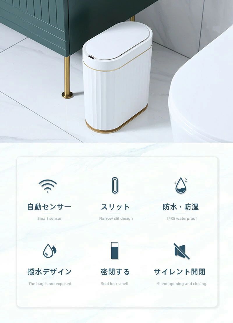 ゴミ箱 自動ゴミ箱 センサー 自動開閉 7L 電動ゴミ箱 非接触 ふた付 浴室ごみ箱 密閉 自動ごみ箱 7L スマートゴミ箱 小さめ ゴミ箱 寝室 浴室 キッチン オフィス インテリア ダストボックス シンプル トイレ用 台所 リビング 適用 ホワイト ゴールド [2]