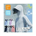 ラッシュガード UV対策 UV対カット パーカー 夏用 薄手 冷感 日焼け止めパーカー フード付き 360度紫外線対策 フェイスマスク メンズ レディース 男女兼用 ストレッチ 吸汗速乾 サンバイザー 体型カバー 長袖 ひんやり 涼しい uvパーカー ビーチ 接触冷感(4)