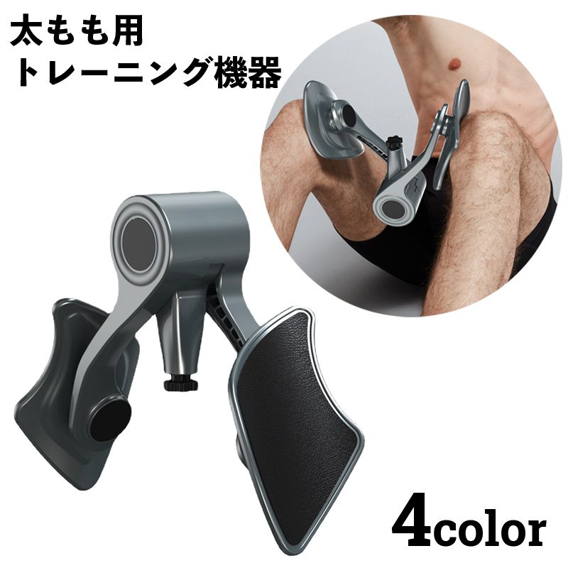 【送料無料】 トレーニング機器 内もも 太もも 男性 メンズ 内転筋 骨盤底筋 筋トレ 360度 回転 ヒップ..