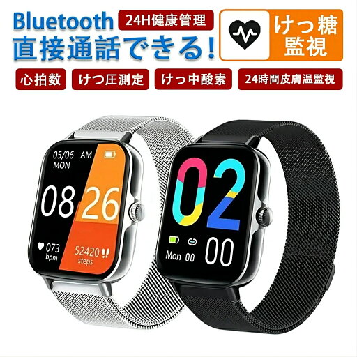 スマートウォッチ 温度測量 通話機能 日本製センサー搭載 メンズ レディース iphone android ブレスレット 日本語対応 敬老の日 日本語説明書 スマートウォッチ 温度測量 通話機能 日本製センサー搭載 メンズ レディース iphone android ブレスレット 日本語対応 敬老の日 日本語説明書