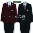 入学準備 高校制服5点セット メンズ ブレザー 制服 無地 パンツ ネクタイ 入学 入園 卒業式 受験 結婚式 ショー フォーマル 制服 コスプレ セット ブラ...