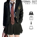 卒業式 スーツ 女の子 卒服 韓国 高校生 制服 黒 入学式 スーツ 中学生 学生服 小学生 可愛い フォーマ ルスーツ 大きいサイズ 中高生 女子 4点セット...