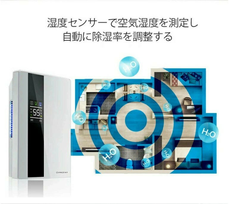 除湿機 乾燥器 除湿乾燥機 乾燥 速乾 衣類 除湿器 乾燥除湿機 洗濯物乾燥器湿気対策 結露 梅雨入り対策 部屋干し 室内干し カビ対策 乾燥器 空気清浄【日本語取扱説明書】【送料無料】