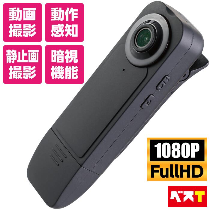 QZT 小型カメラ 1080P 高画質 360分連続録画 内蔵1000mAhバッテリー 赤外線 暗視撮影 動体検知 撮影 録音 録画 写真 ボイスレコーダー ビデオカメラ 小型 監視カメラ 工事不要 usb充電 証拠撮り/駐車場 /車上荒らし