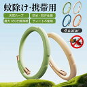 蚊取りブレスレット 虫除け対策 アウトドア防虫 リストバンド ブレスレットコンビネーション 防虫時計 防虫ブレスレット 繰り返し使用 天然ハーブ