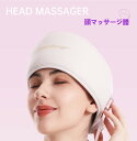 多機能頭部按摩儀気囊包み加熱こめかみ揉みマッサージ儀経絡に流れをよくしてマッサージして眠りを助けます