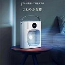 3段階風量調節 省エネ USB給電式 氷入れ可能 空気清浄 ミスト機能付き 超音波式 加湿 卓上 小型 冷風扇 冷却 送風